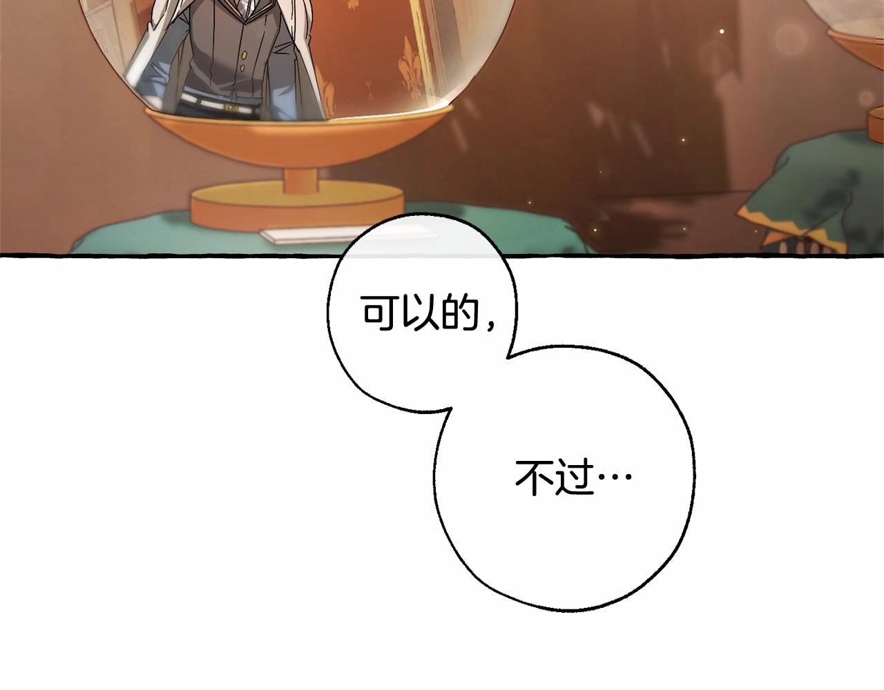 第83话 在家也是团宠127