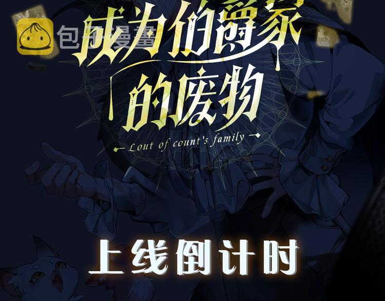“废物”图鉴-人物揭秘28