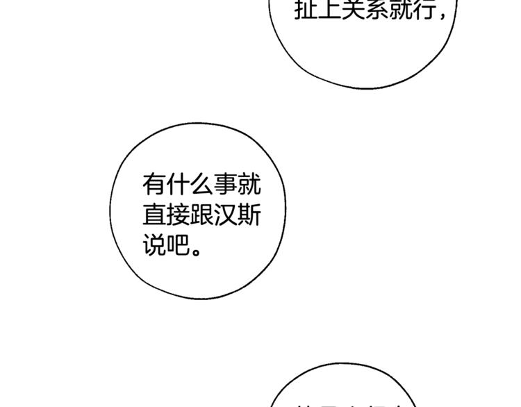 第6话 血腥味的少年80