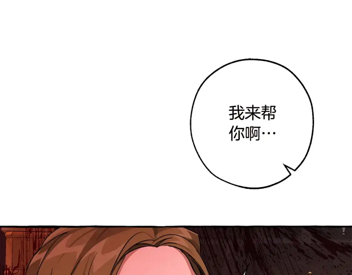 第98话 抓老鼠咯207