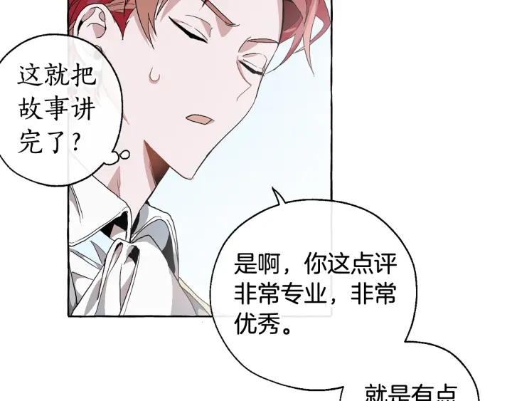 第9话 不破之盾97