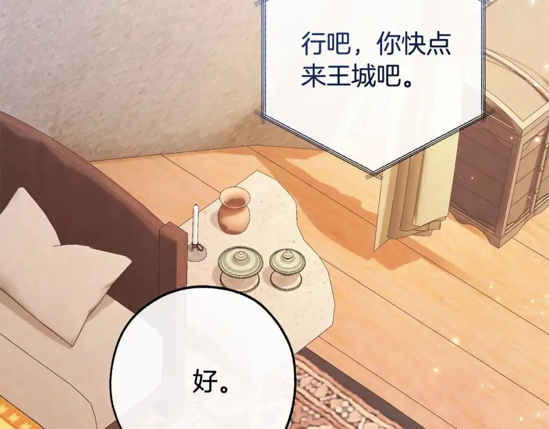 第108话 报酬79