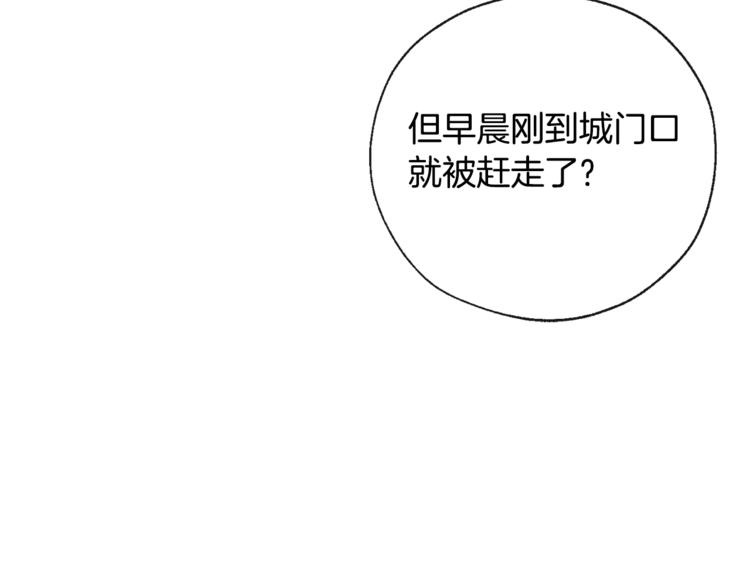 第2话 设下的诱饵59