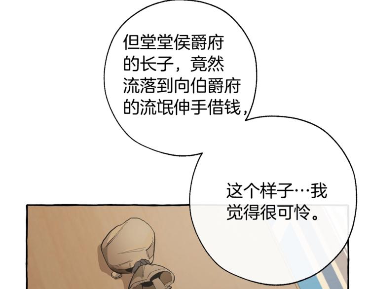 第30话 想要个哥哥吗？102