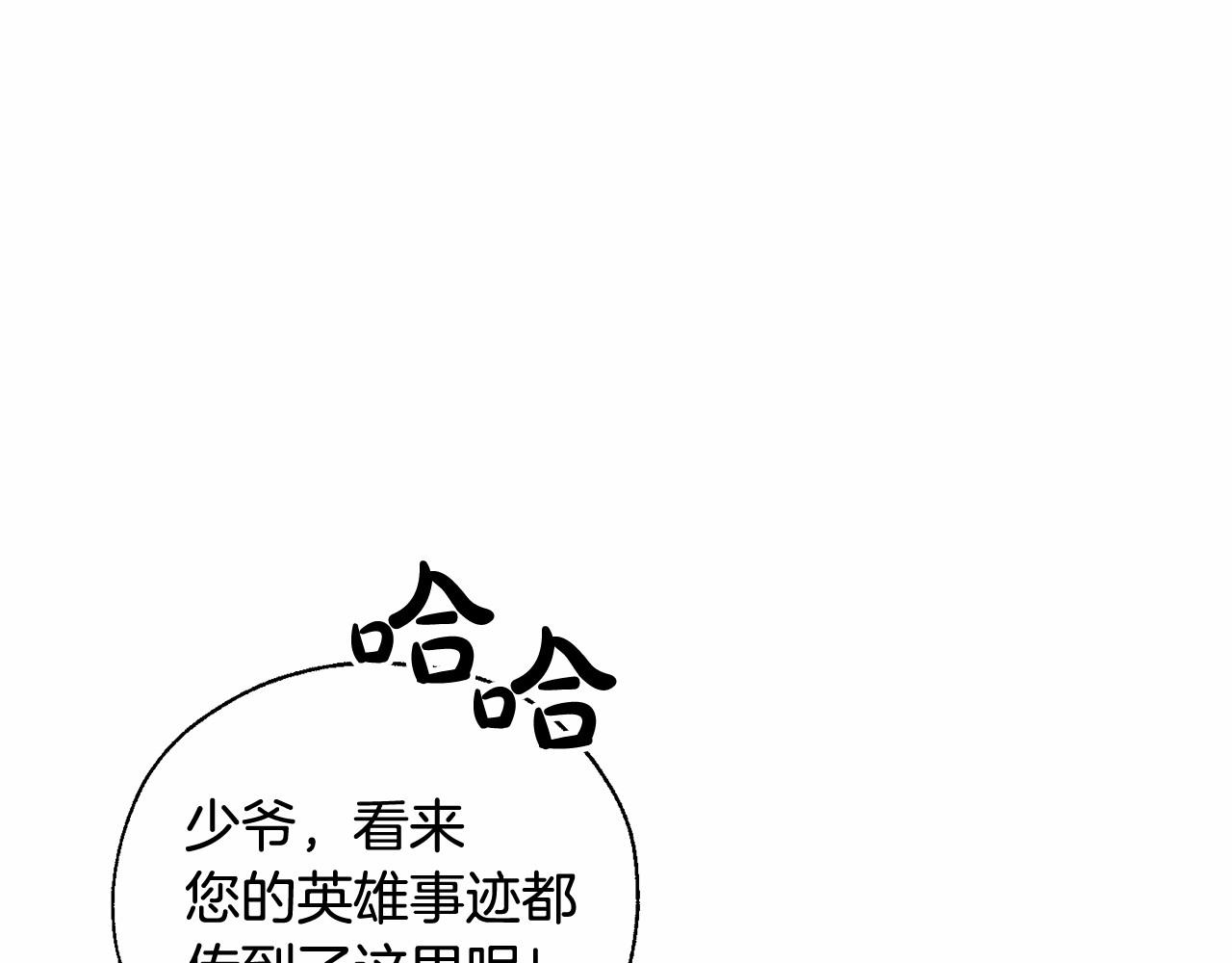 第82话 我的名字由你来选120