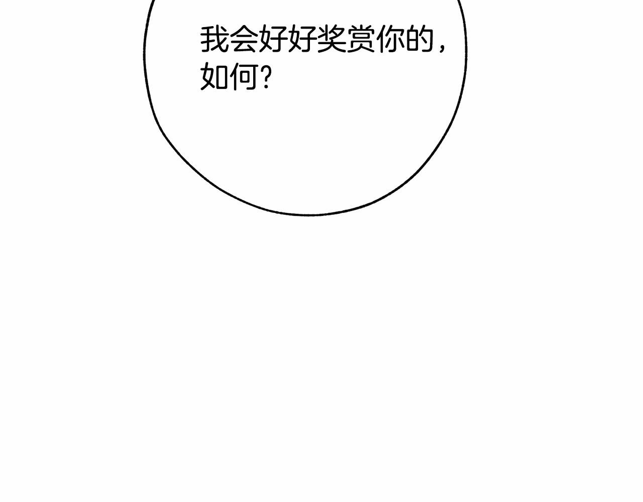第57话 我们是同类吧？！150