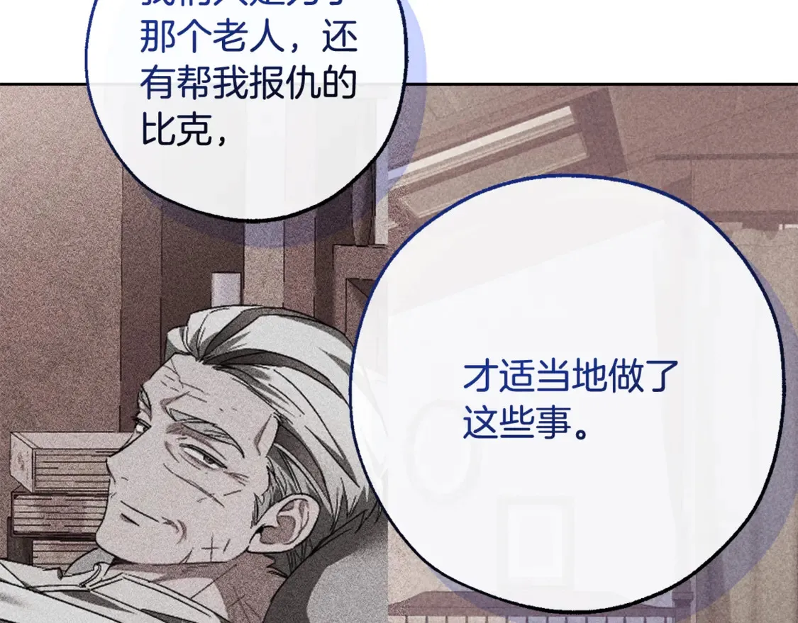 第119话 我们是神秘组织54
