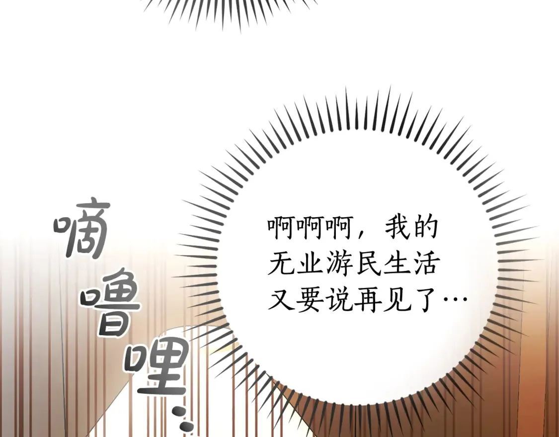 第121话 太阳神教团129