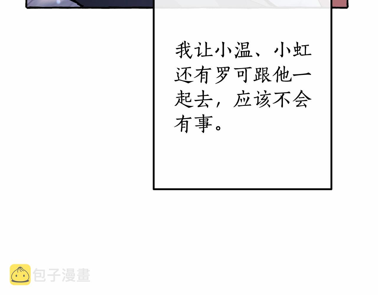 第57话 我们是同类吧？！38