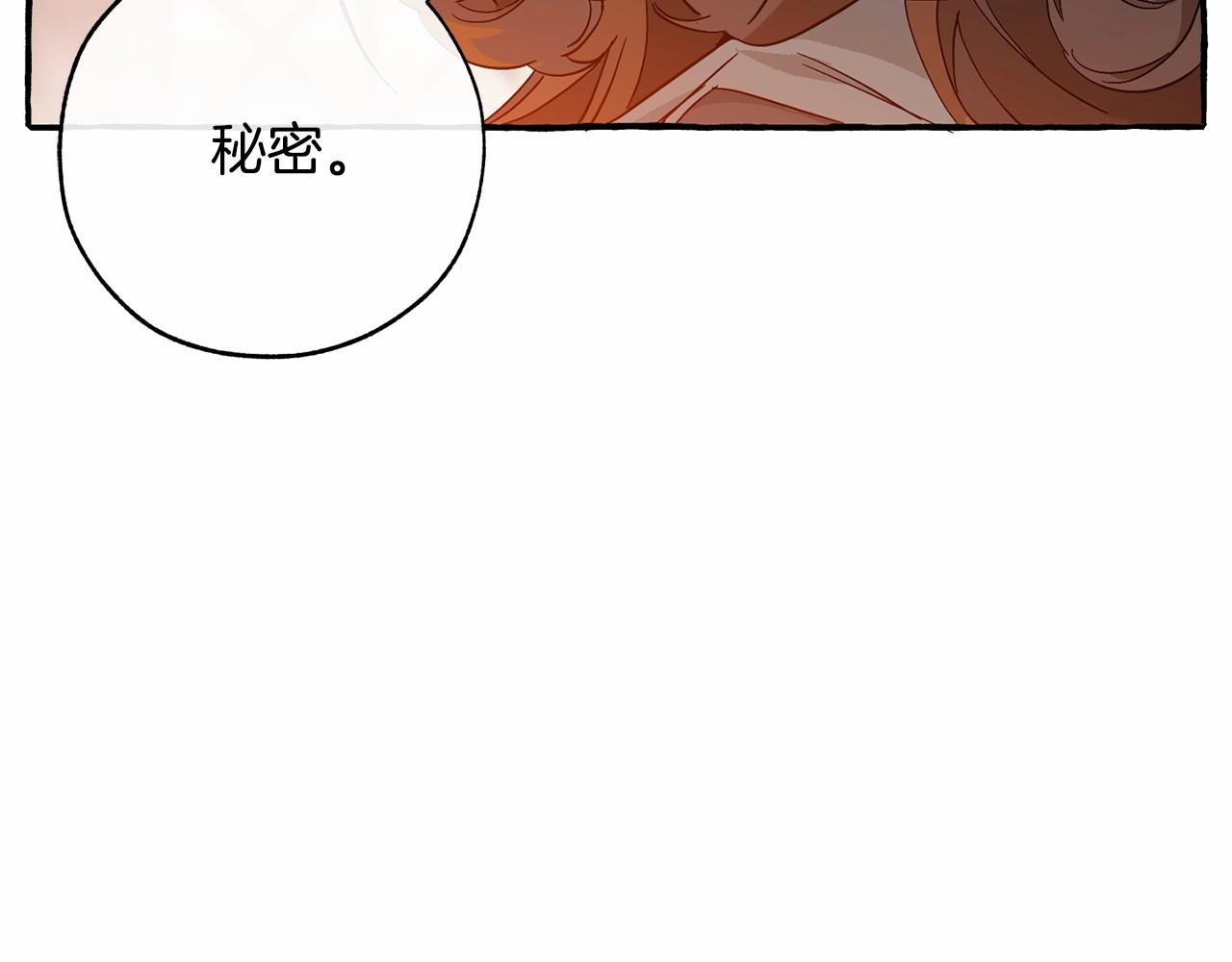 第57话 我们是同类吧？！66