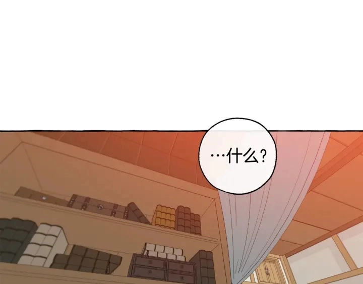 第17话 喝醉了吗？16