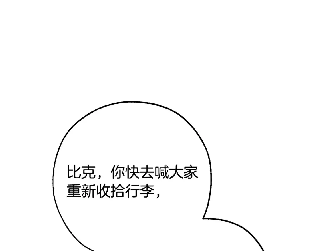 第115话 “暗”组织159