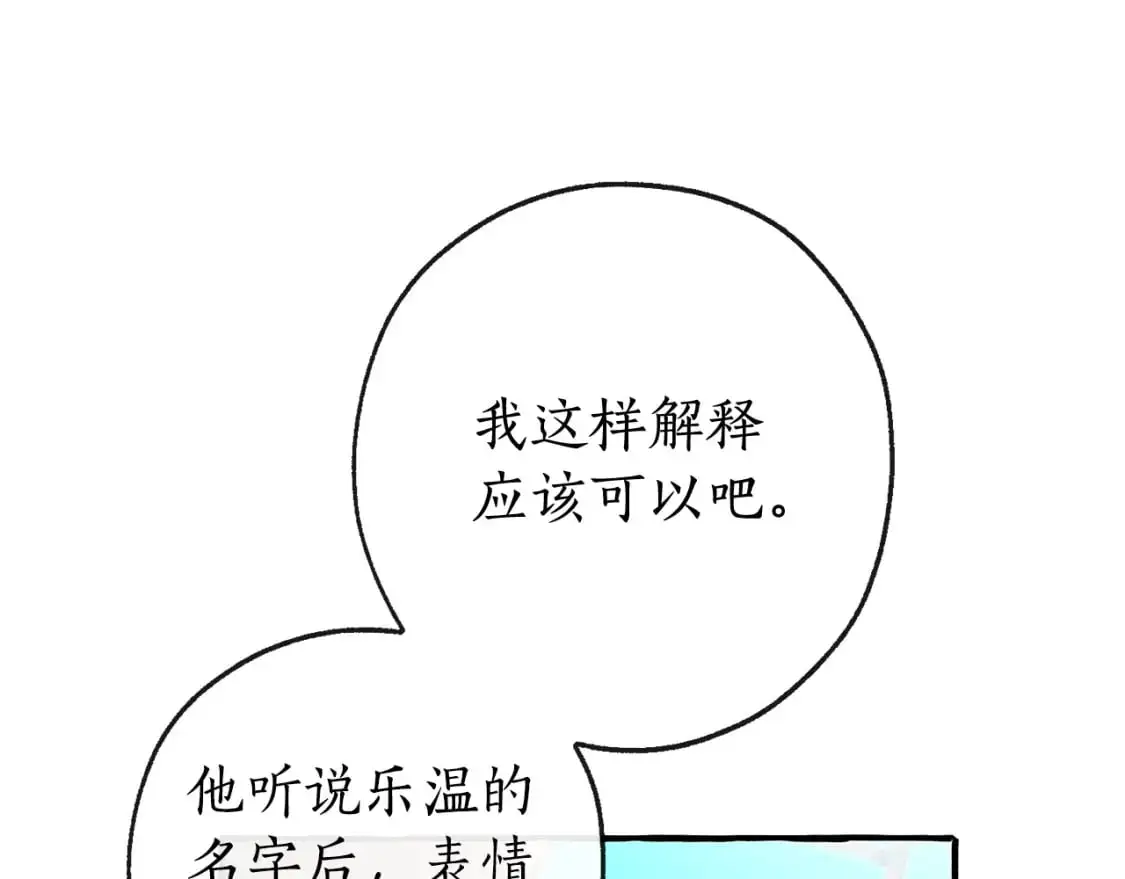 第95话 捡漏之旅51