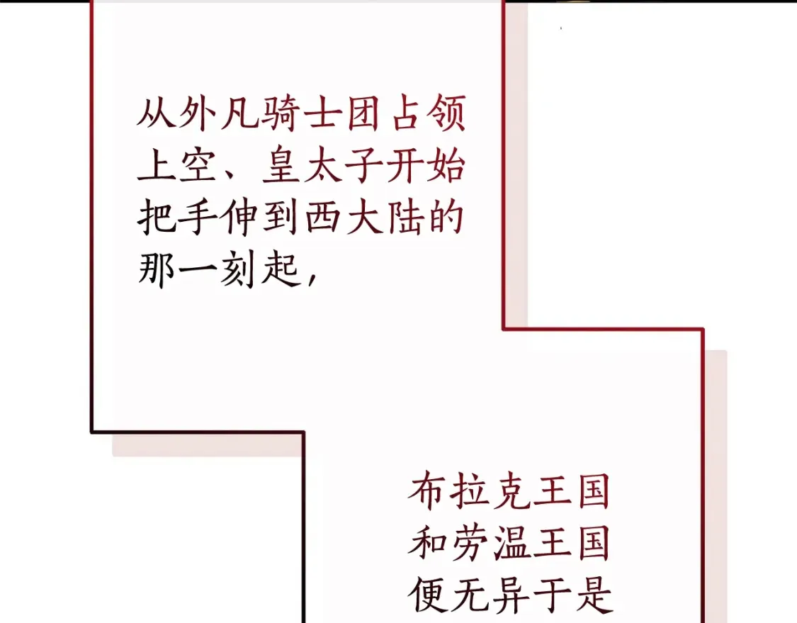 第114话 互相成全？90