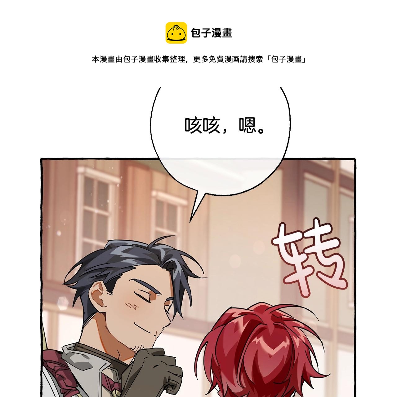 第62话 银光公子？！31