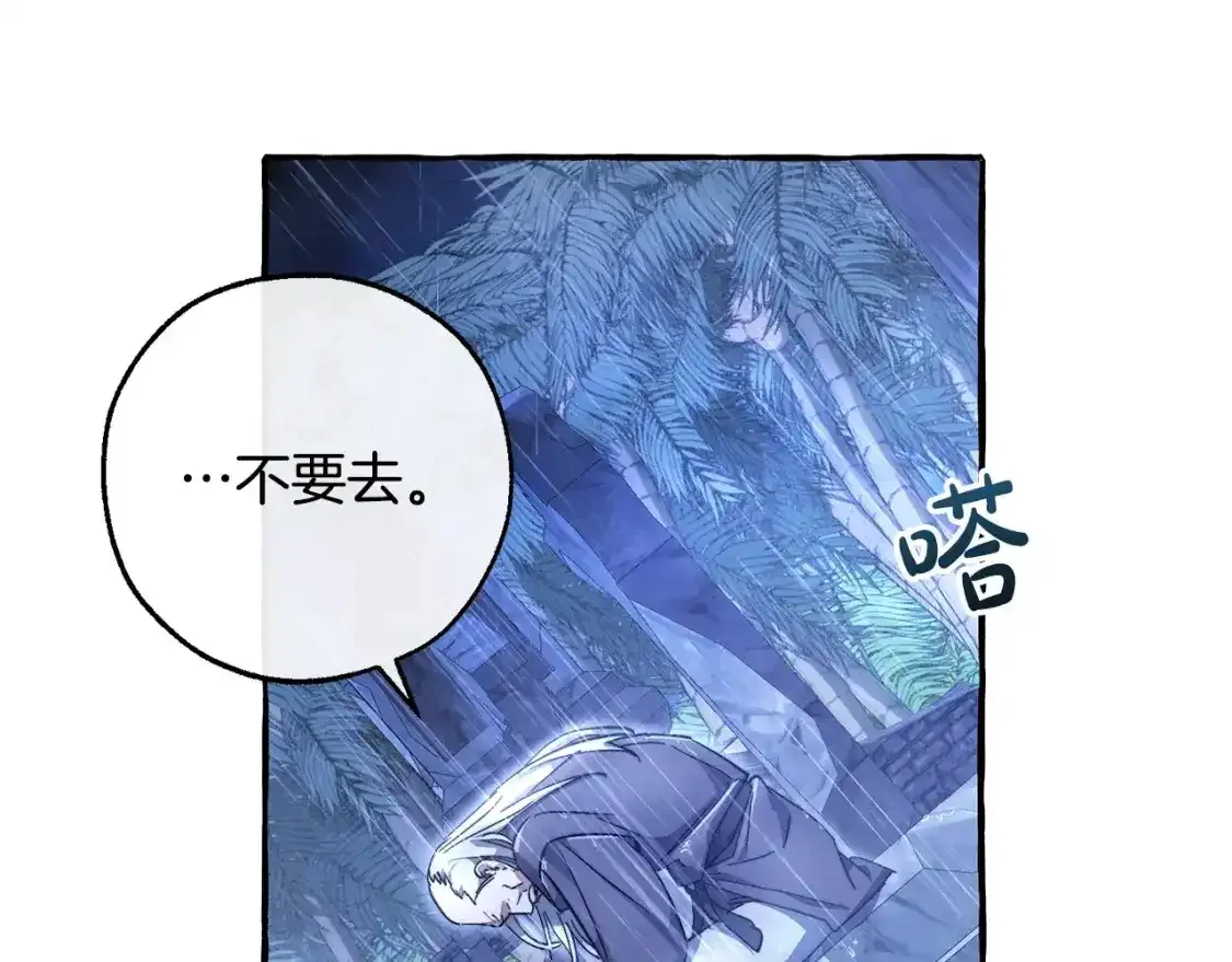 第103话 被雨淋湿39