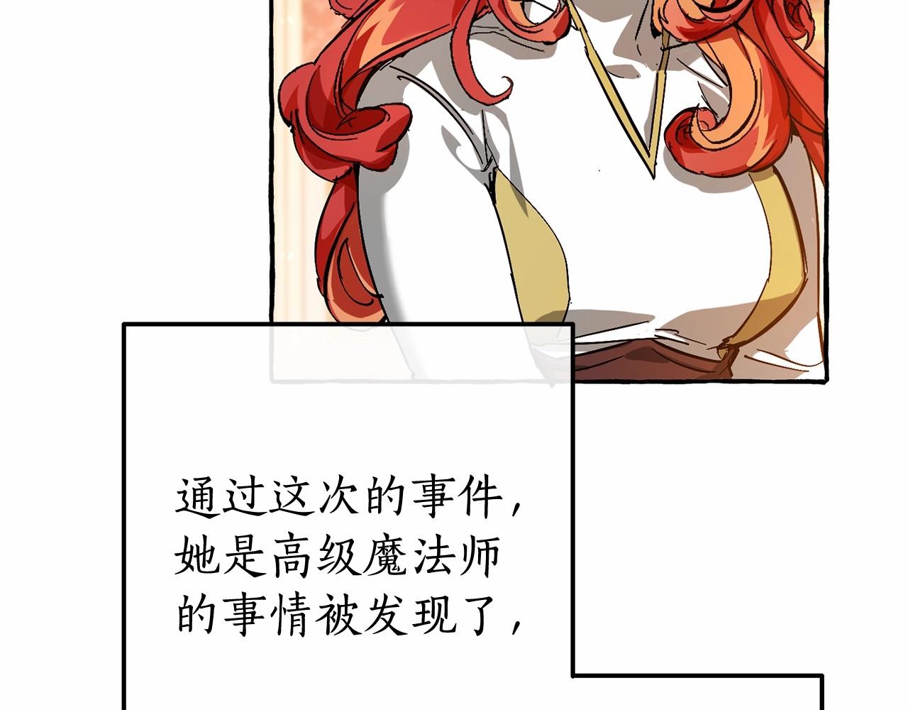 第61话 统统支走！支走！103