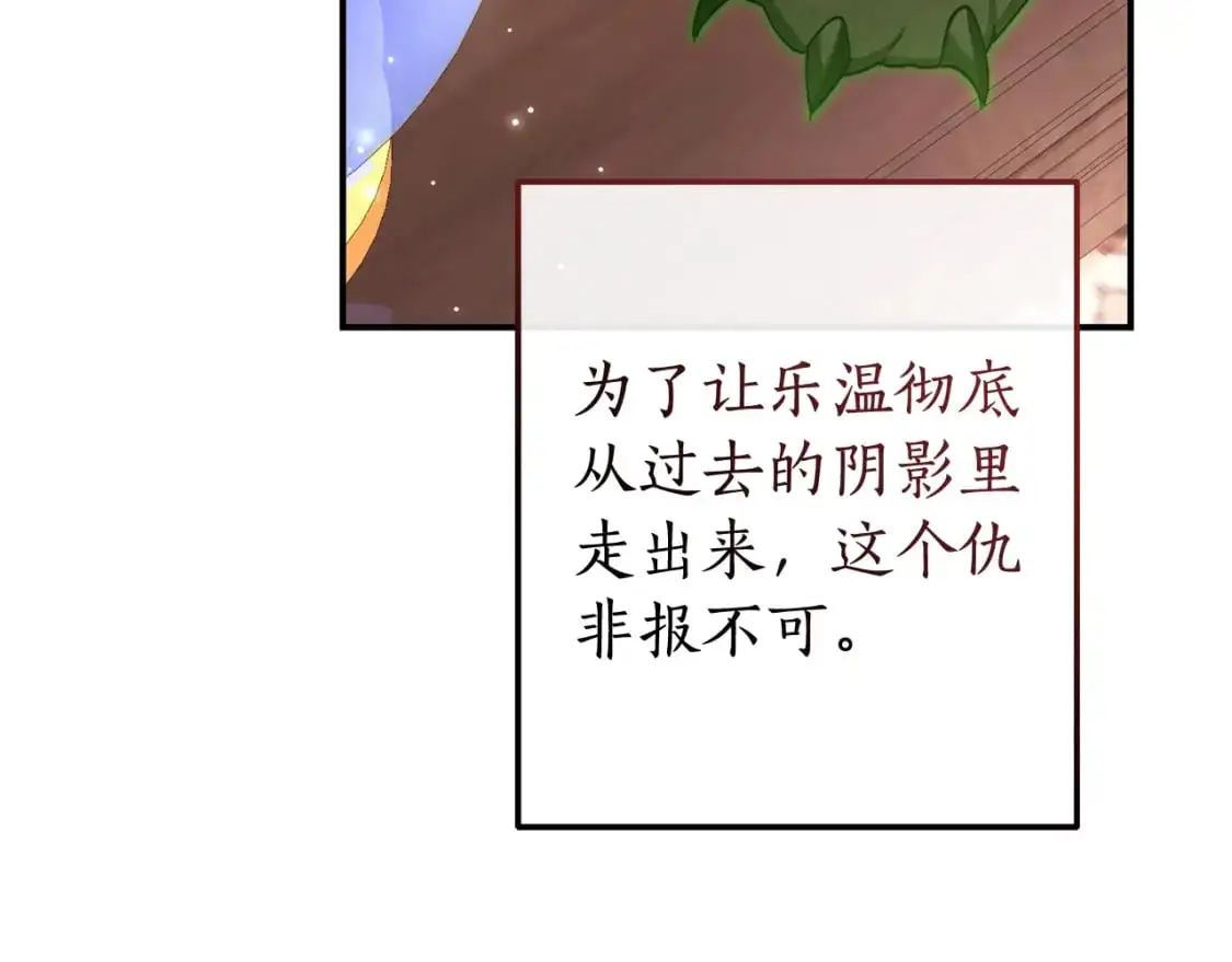 第108话 报酬73