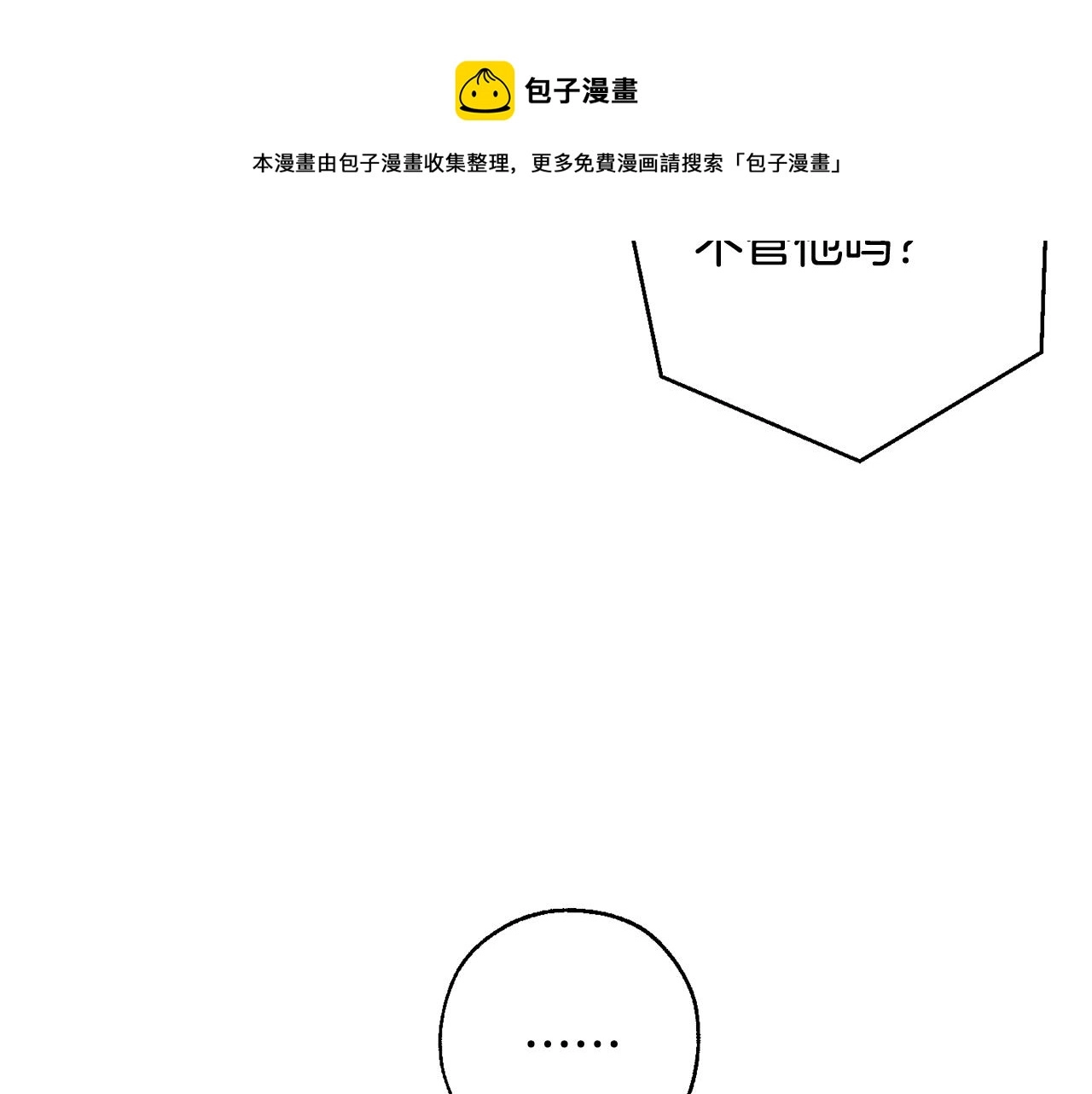 第71话 捡了个鲸64