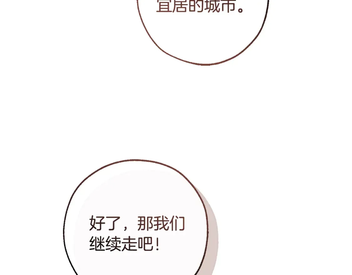 第123话 市长竟然是？143