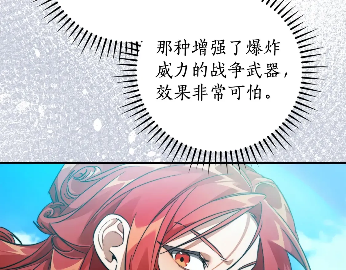 第118话 行动开始101
