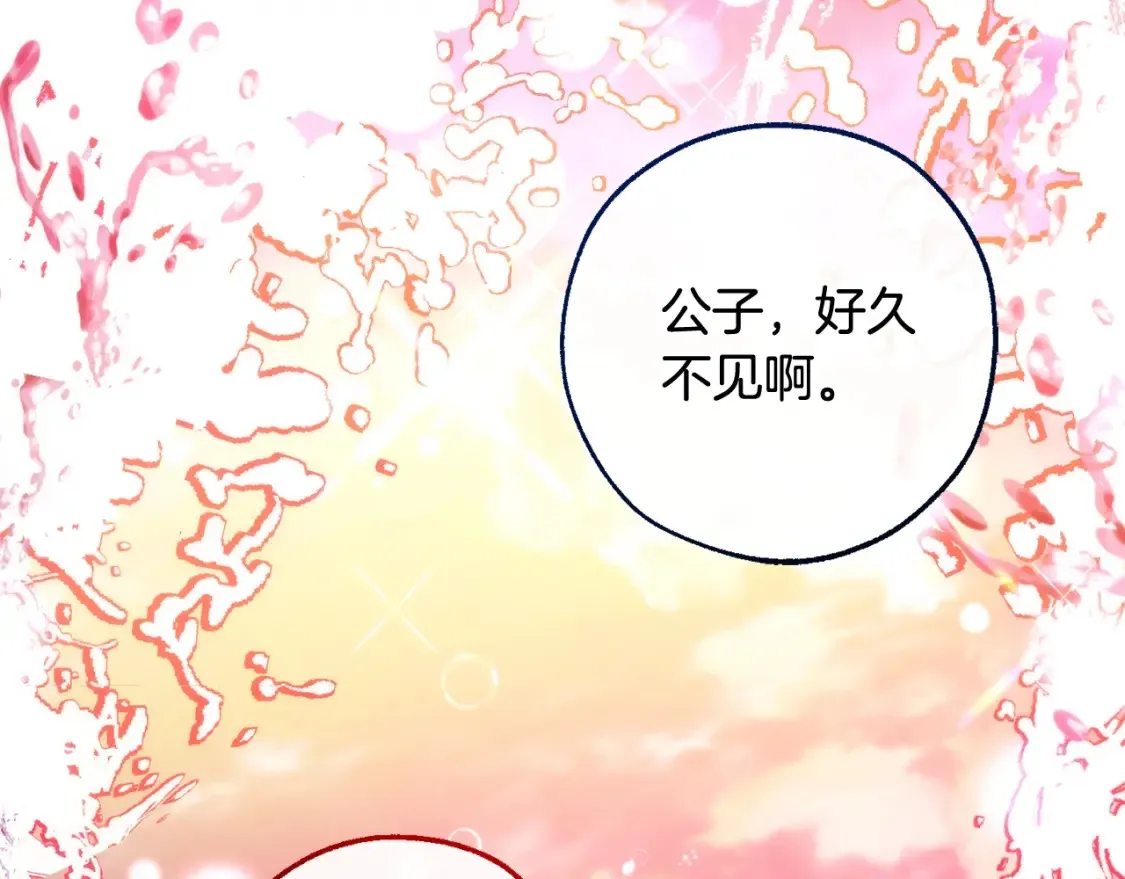 第116话 帅哥，借我坐坐177