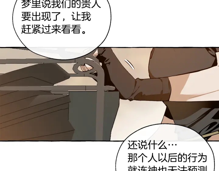 第24话 断腿的长子27