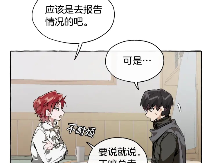 第21话 展露流氓的一面26