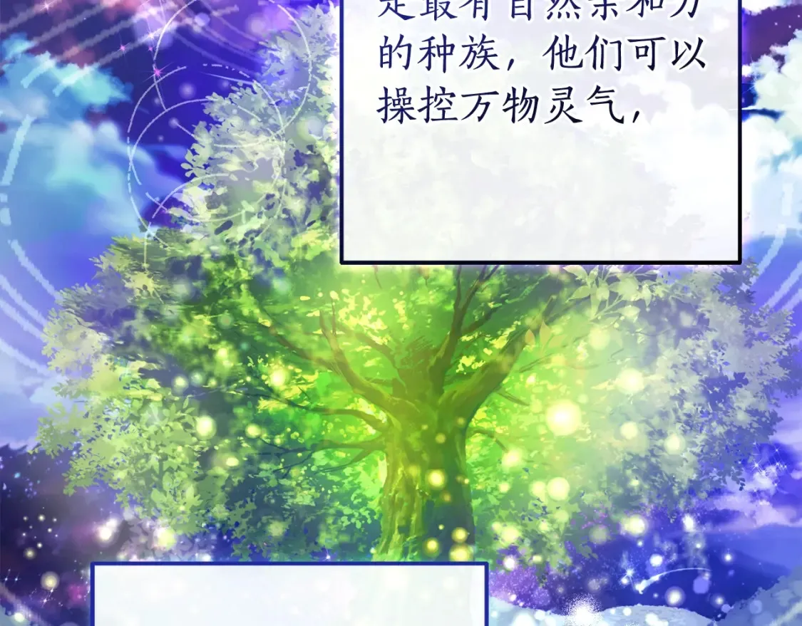 第113话 精灵村庄138