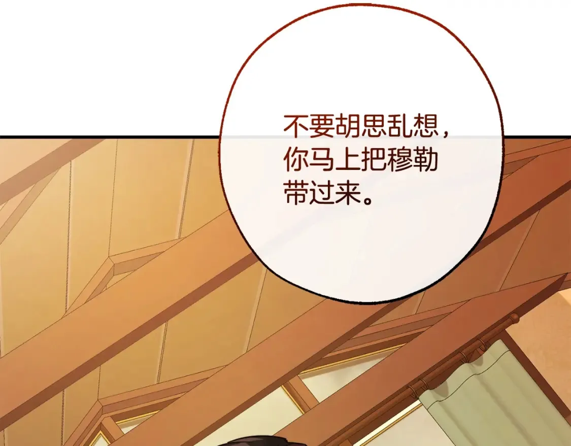 第115话 “暗”组织149