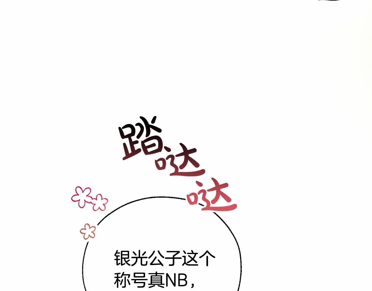 第82话 我的名字由你来选122
