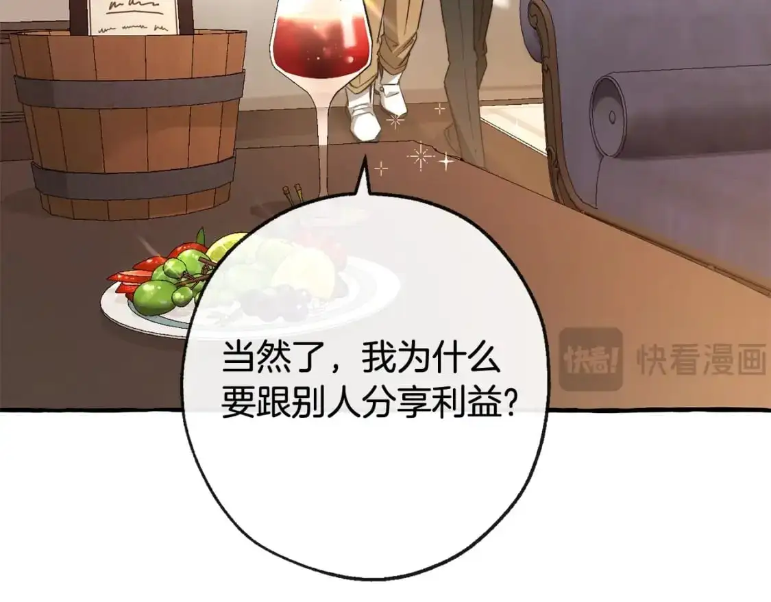 第95话 捡漏之旅88