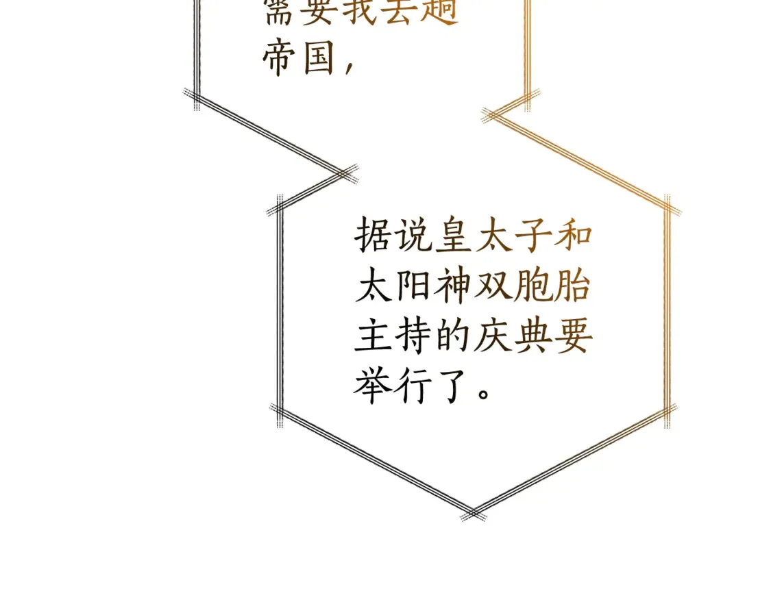 第121话 太阳神教团153