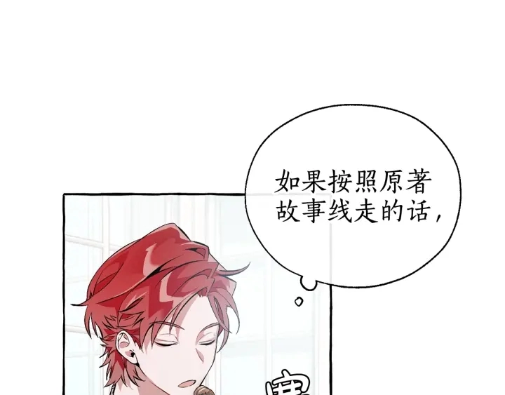 第12话 奇怪的传闻28