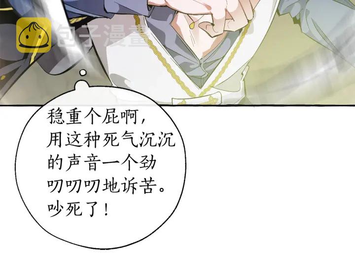 第26话 不可以，你太弱了80