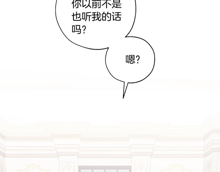 第40话 装发疯？！140