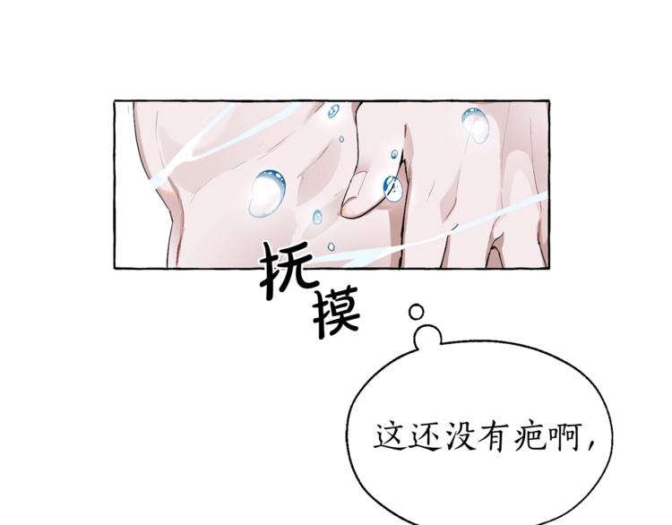第0话 泡澡令人沉思125