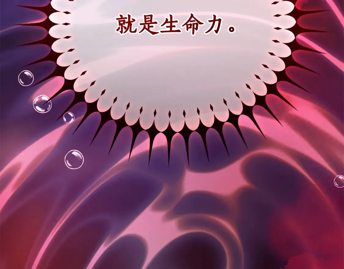 第116话 帅哥，借我坐坐103
