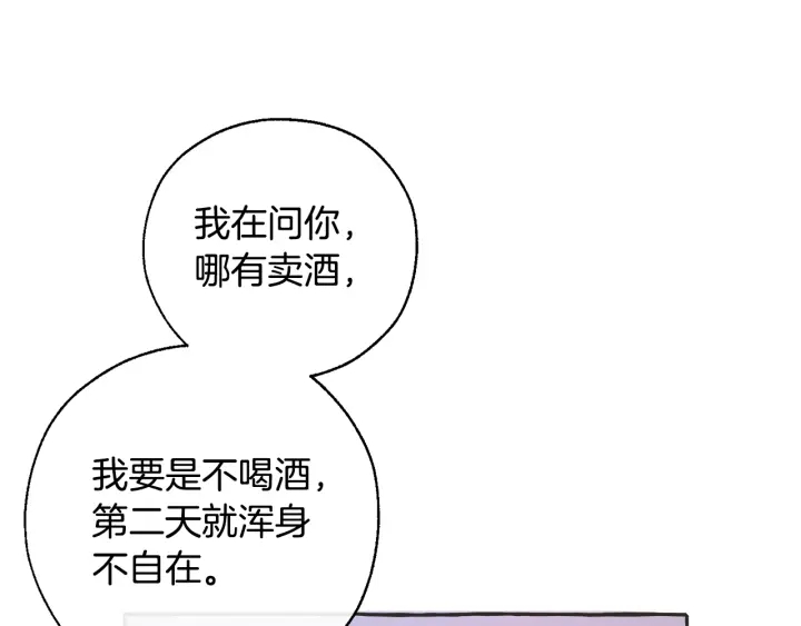第15话 做人宗旨，以牙还牙79