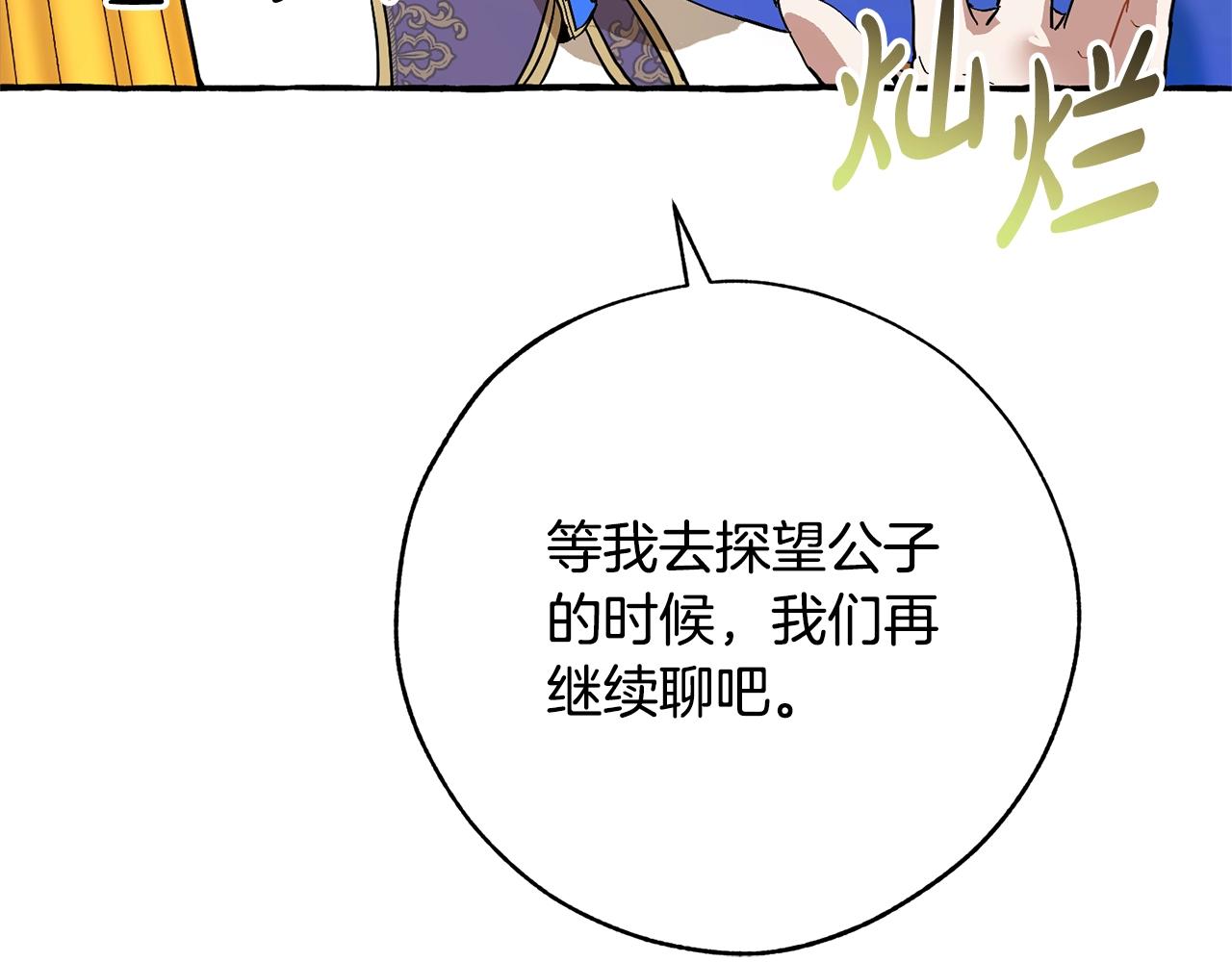 第58话 交锋90