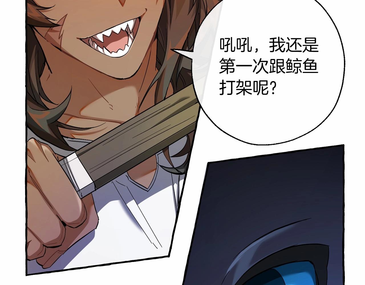 第75话 疯子大战鲸族46
