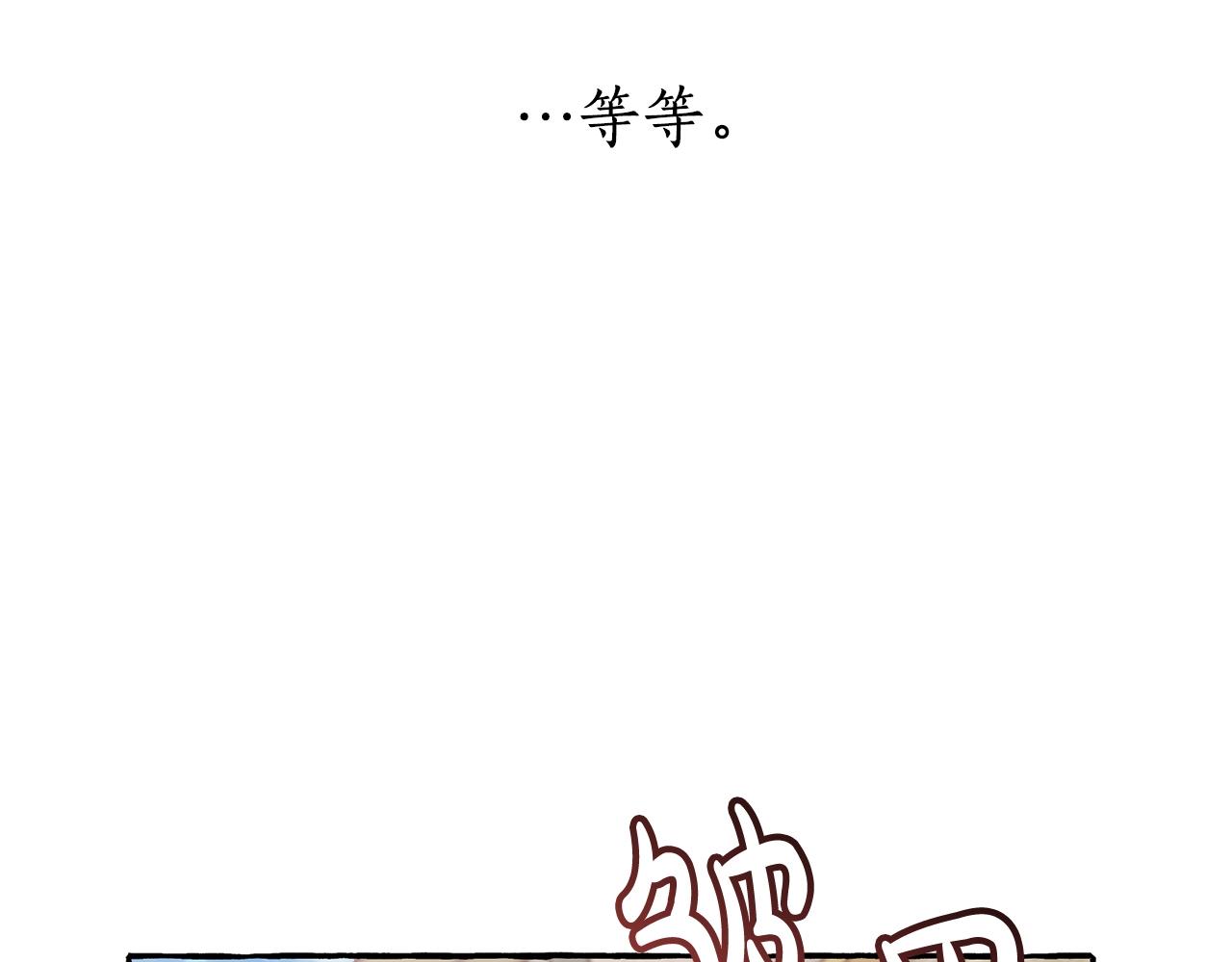 第65话 快走吧173