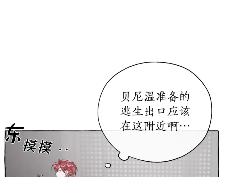 第19话 力量的差距啊…43
