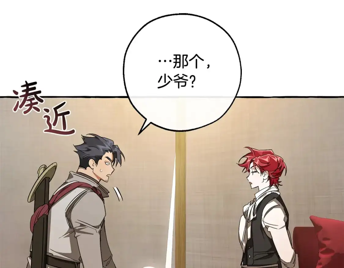 第102话 黑龙的仇人？146