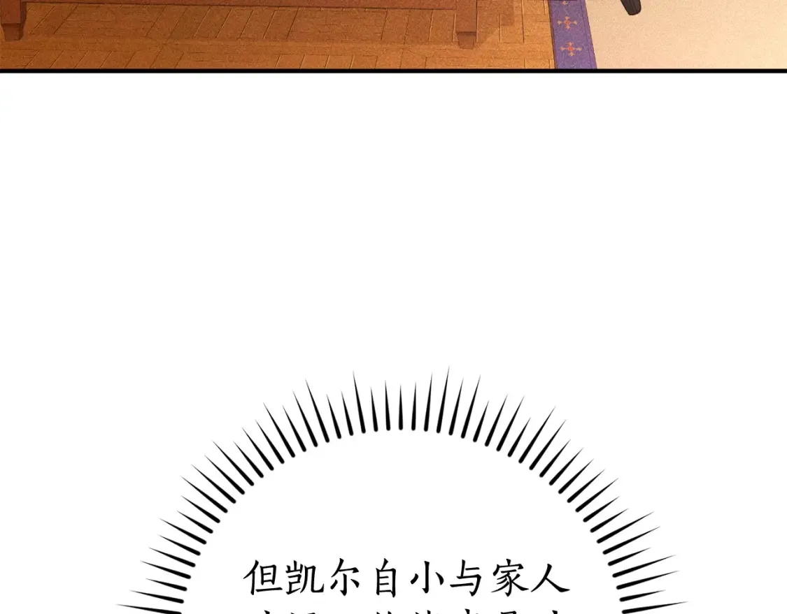 第116话 帅哥，借我坐坐78