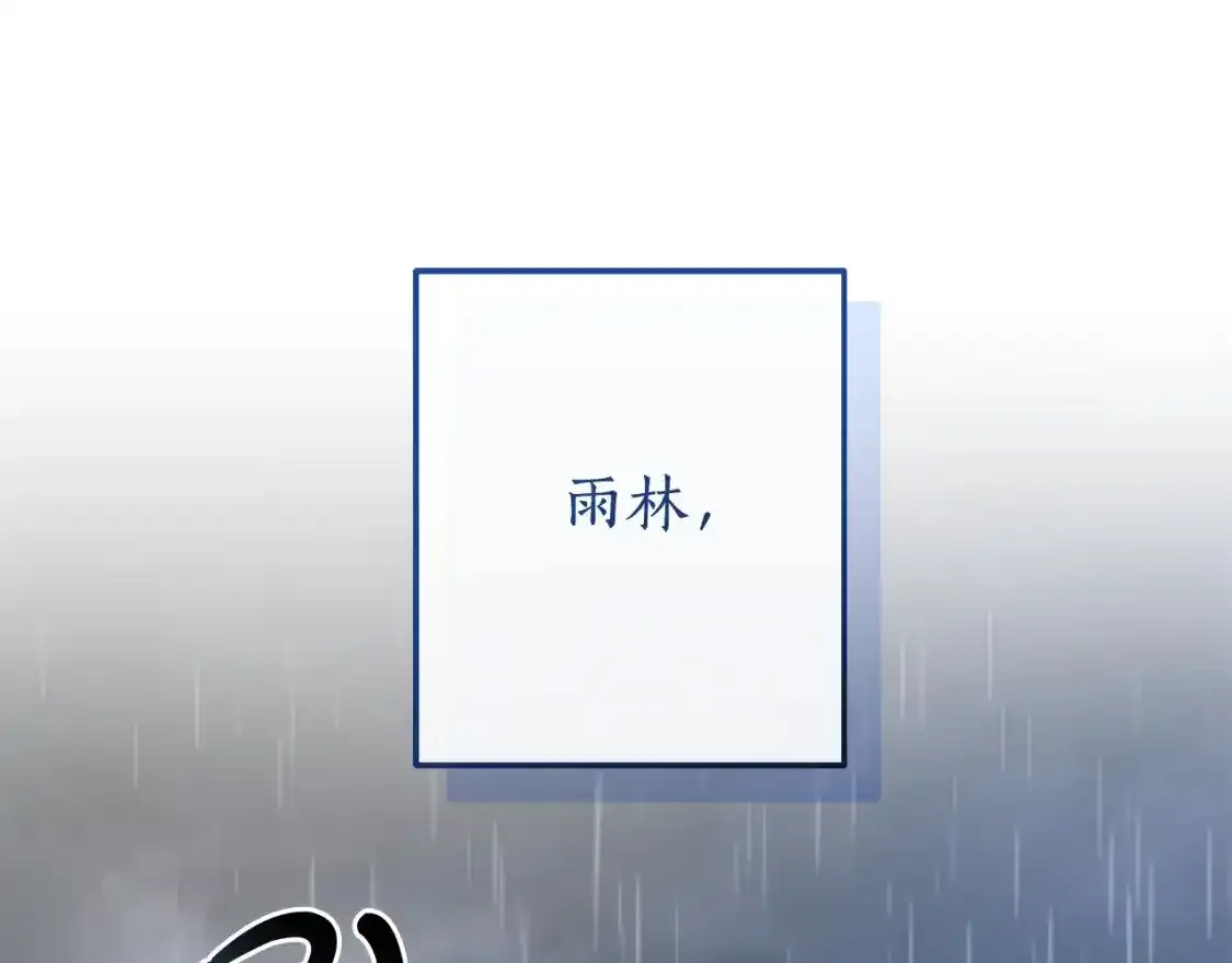第103话 被雨淋湿14
