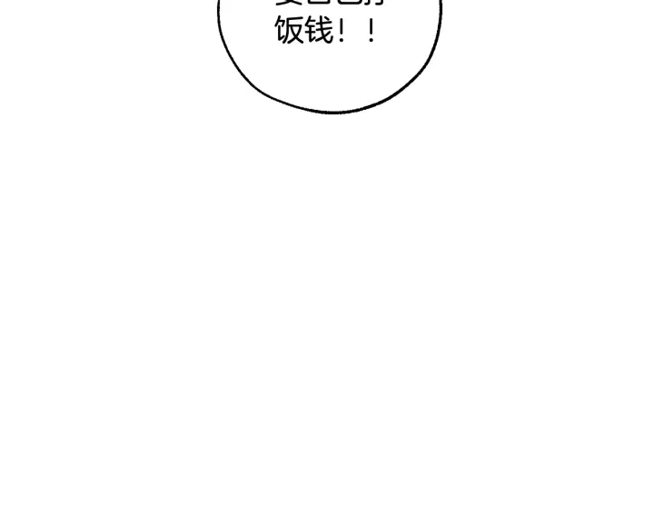 第12话 奇怪的传闻18