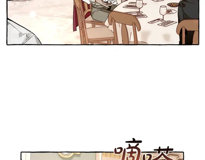 第46话 皇太子登场110