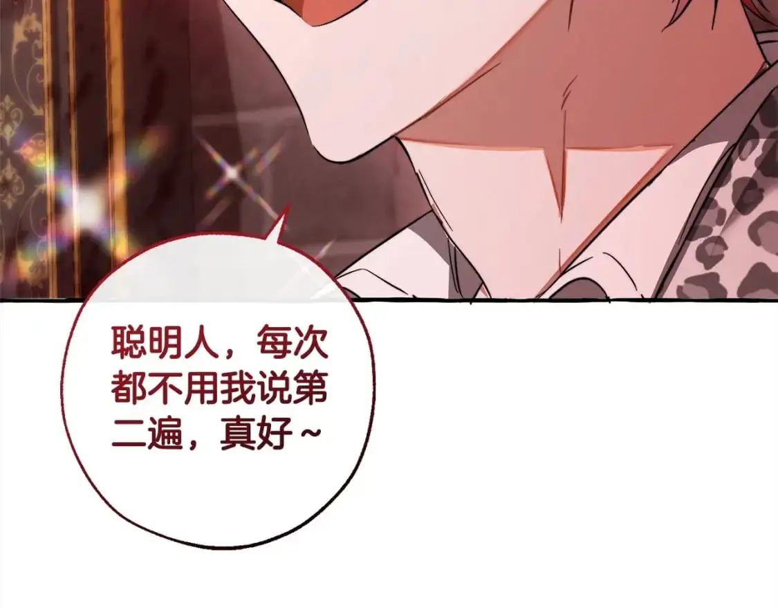 第99话 醉翁之意不在酒103