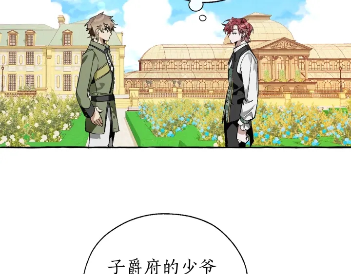 第45话 龙崽生气气37
